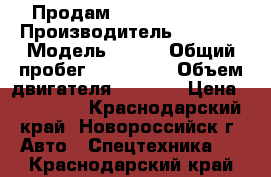 Продам Isuzu Elf 2003 › Производитель ­ Isuzu › Модель ­ Elf › Общий пробег ­ 348 000 › Объем двигателя ­ 4 800 › Цена ­ 400 000 - Краснодарский край, Новороссийск г. Авто » Спецтехника   . Краснодарский край